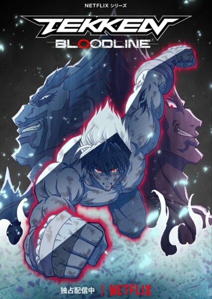Tekken Bloodline photo