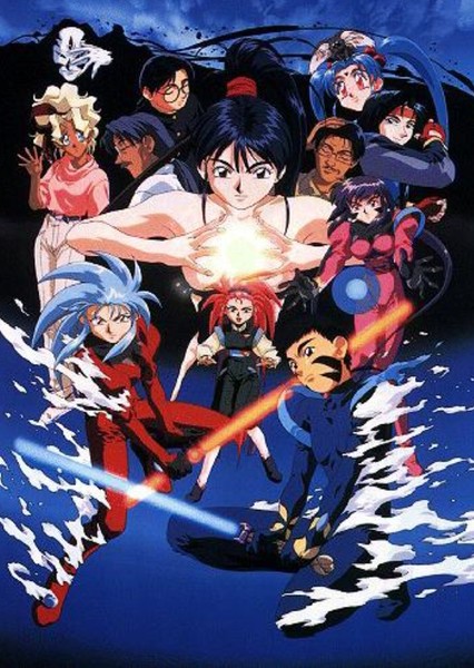 Tenchi Muyo! photo