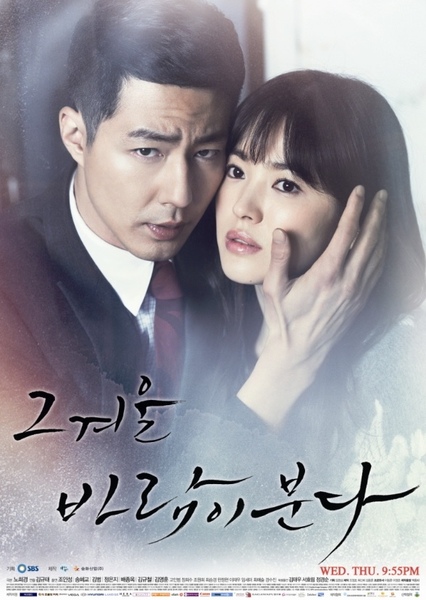 That Winter, the Wind Blows photo