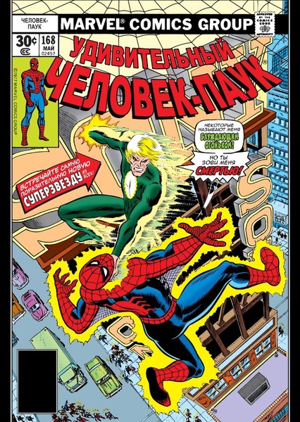 The Amazing Spider-Man (Comic Series) photo