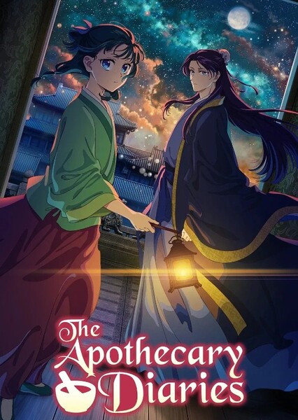 The Apothecary Diaries photo