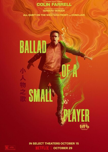 The Ballad of a Small Player