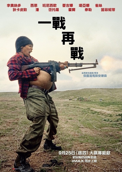The Battle of Baktan Cross (2025) photo