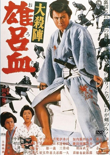 The Betrayal (1966)