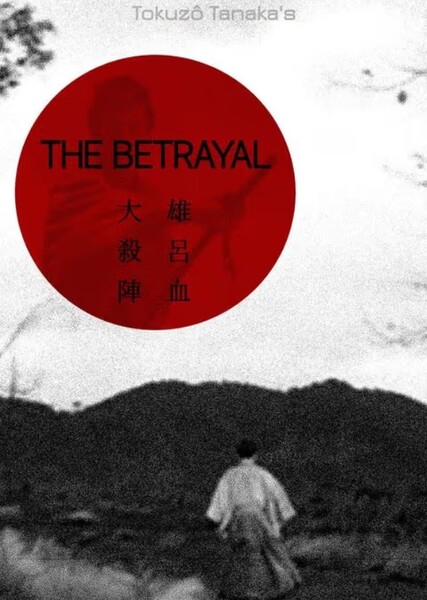 The Betrayal (1966)