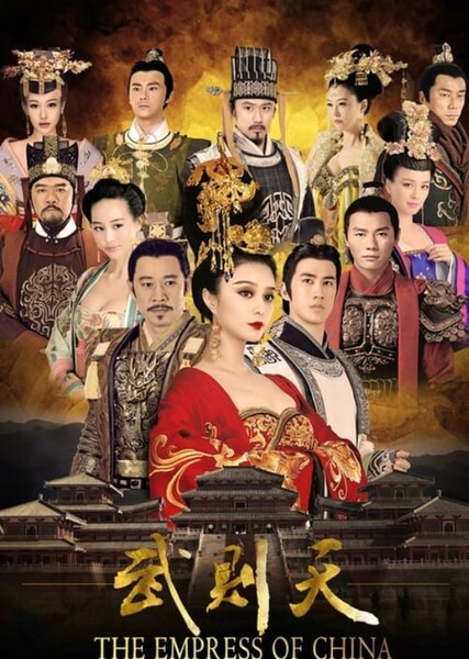 The Empress of China