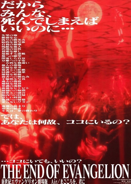 The End of Evangelion