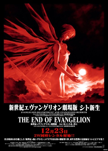 The End of Evangelion photo