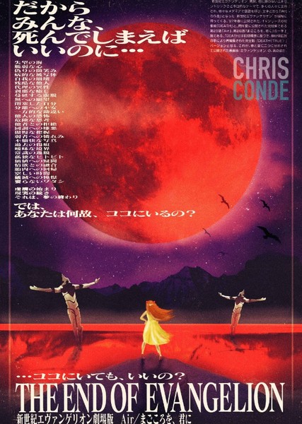 The End of Evangelion photo