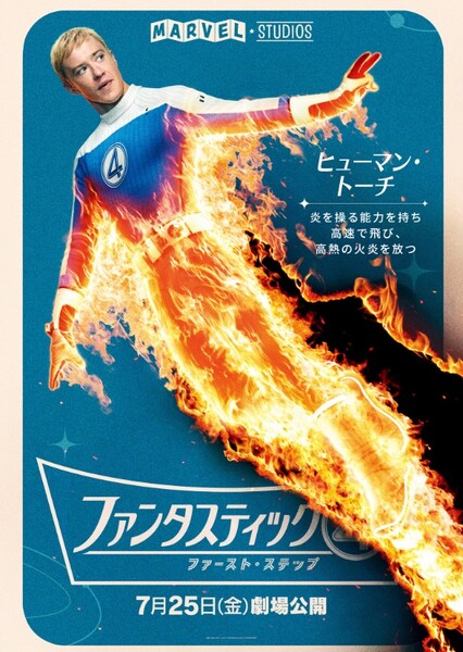 The Fantastic Four: First Steps (MCU Movie) photo