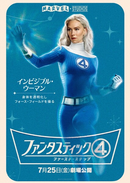 The Fantastic Four: First Steps (MCU Movie) photo