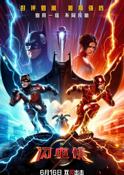 The Flash (2023 DCEU Film) photo