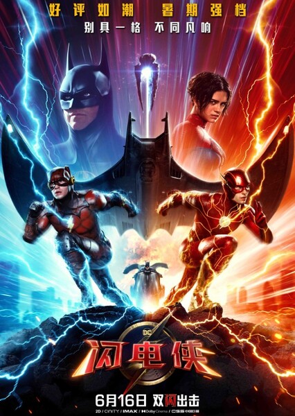 The Flash (DC Movie)