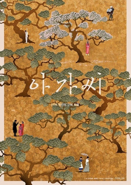 The Handmaiden photo