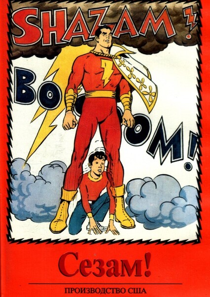 The Kid Super Power Hour with Shazam!