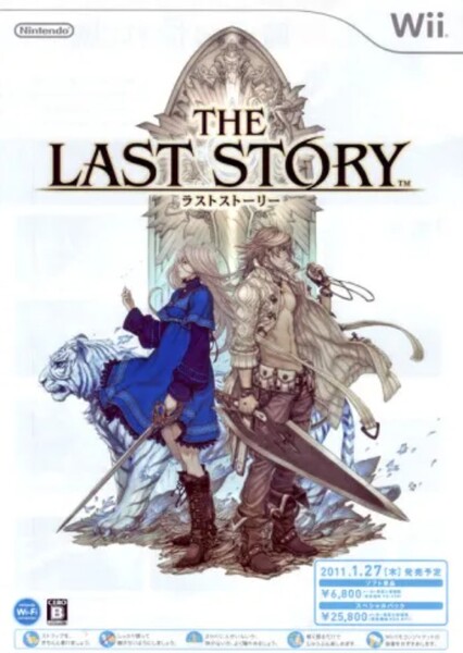 The Last Story