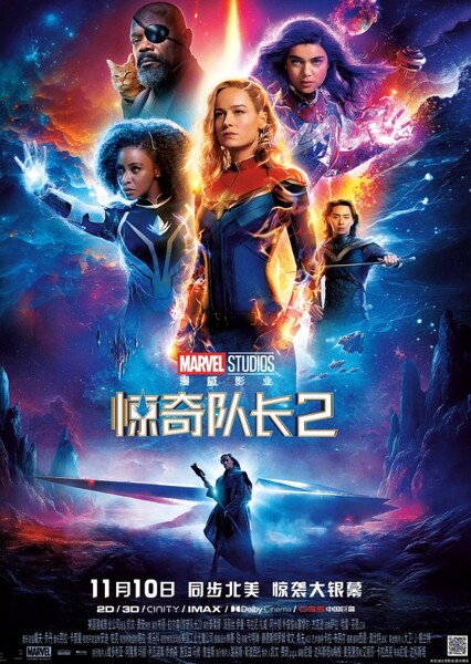 The Marvels photo