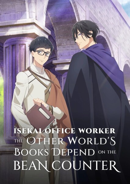 The Other World's Books Depend on the Bean Counter