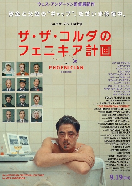 The Phoenician Scheme (2025)