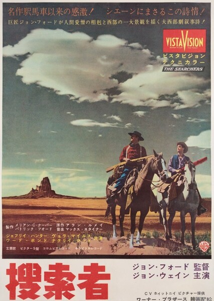 The Searchers photo