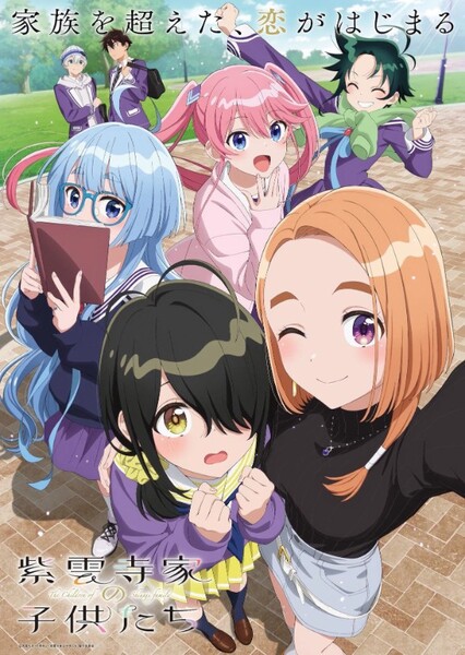 The Shiunji Family Children photo