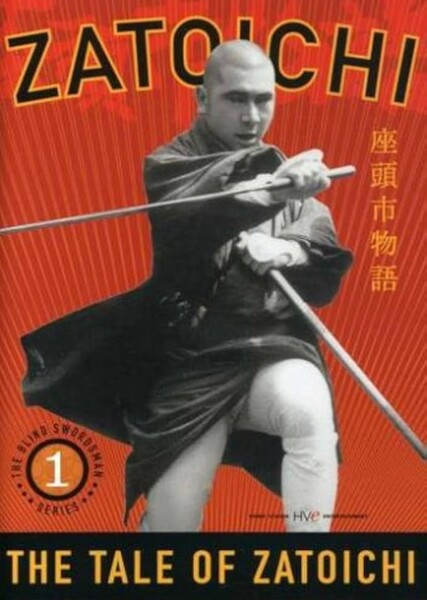 The Tale of Zatoichi photo