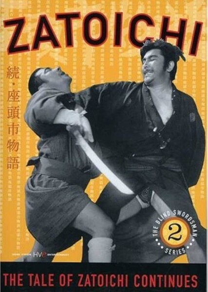 The Tale of Zatoichi Continues photo