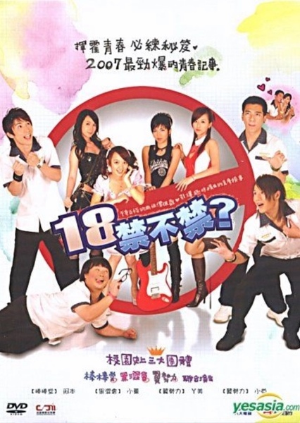 The Teen Age