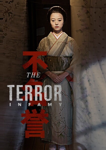 The Terror: Infamy