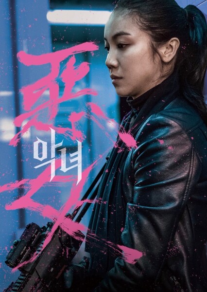 The Villainess