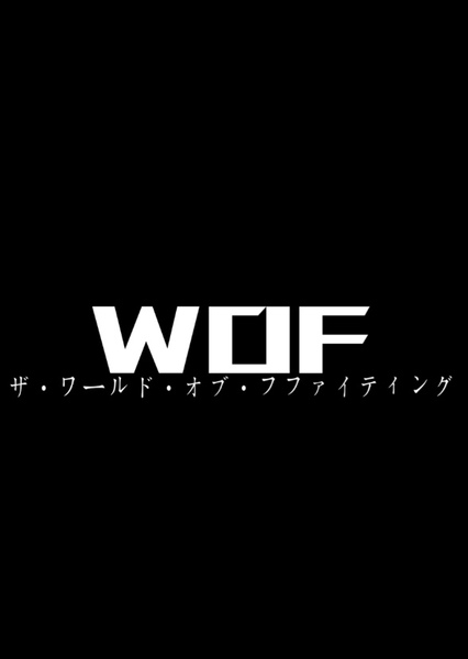 The World of Fighting