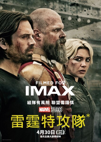 Thunderbolts (MCU Movie) photo