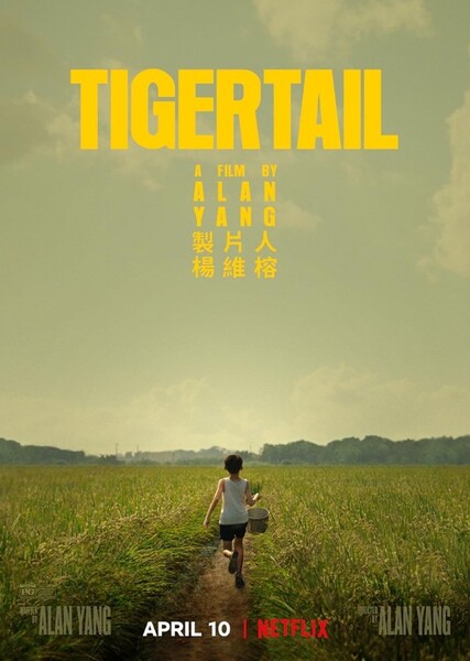 Tigertail
