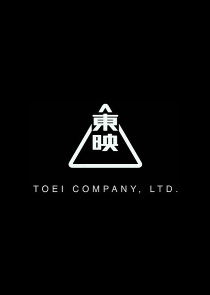 Toei Company photo