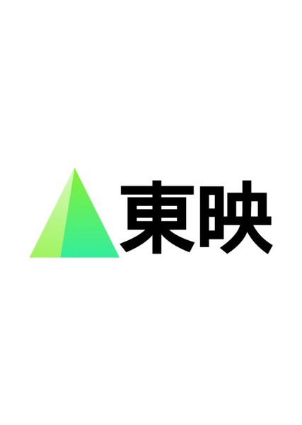 Toei Company photo