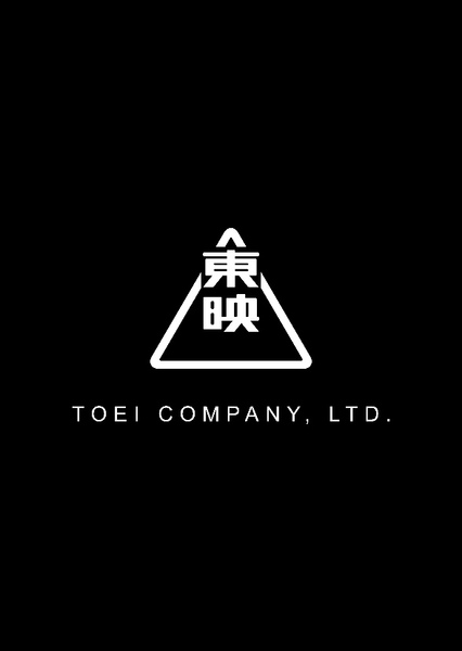 Toei Company photo