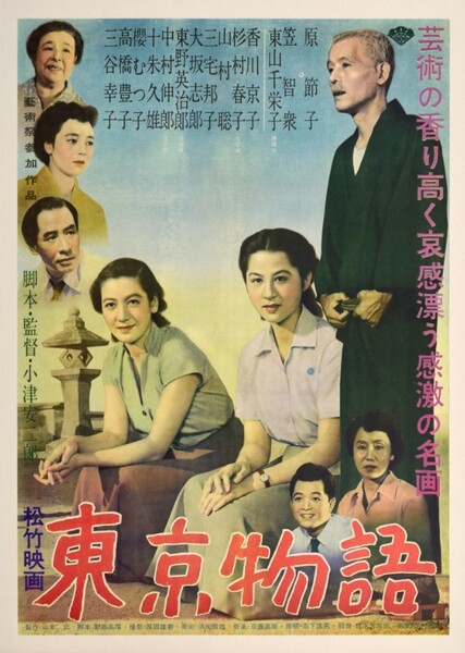 Tokyo Story
