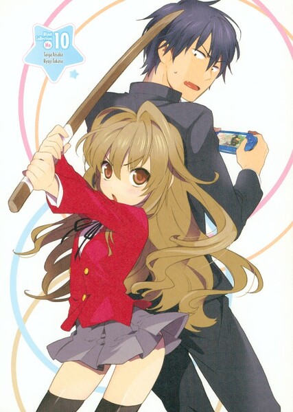 Toradora!