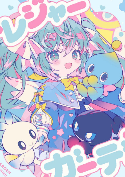 Treasure Garden