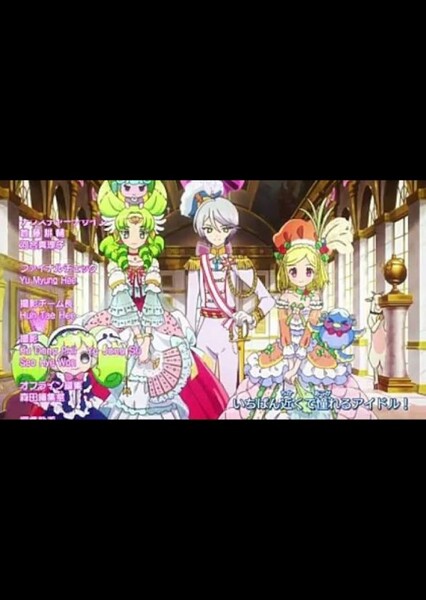 Tricolore (pripara)