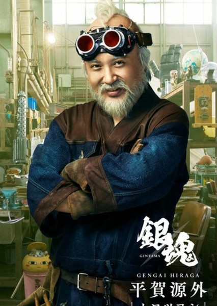 Tsuyoshi Muro
