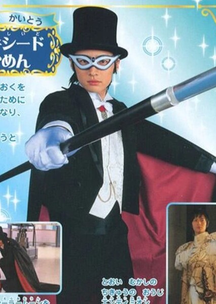 Tuxedo Mask photo
