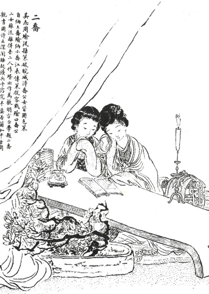 Two Qiaos