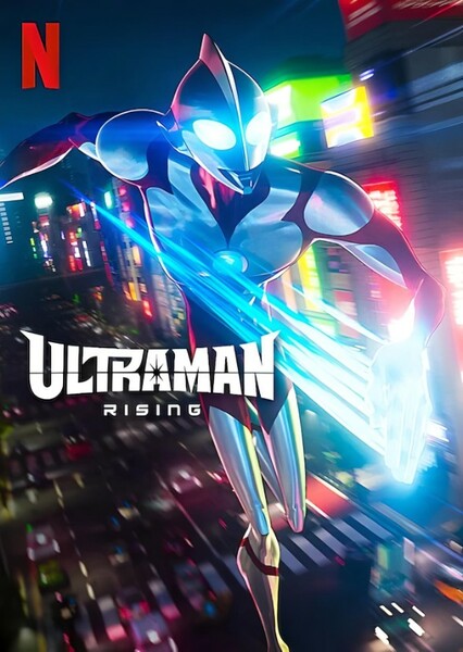 Ultraman: Rising (2024 Film) photo