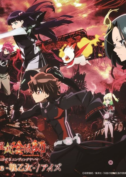 Valkyrie (Twin Star Exorcists)