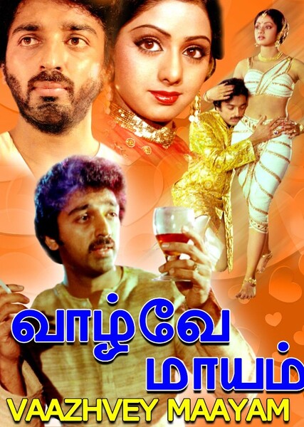 Vazhvey Maayam