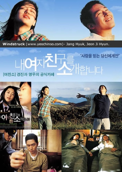 Windstruck photo