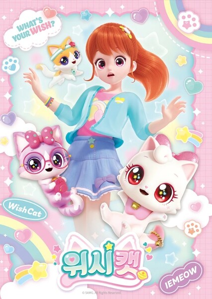 Wish Cat