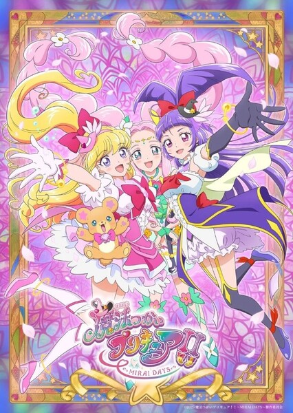 Witchy precure Mirai days