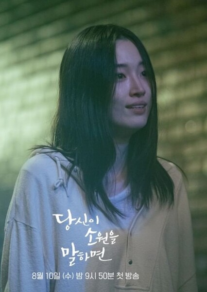 Won Ji-an